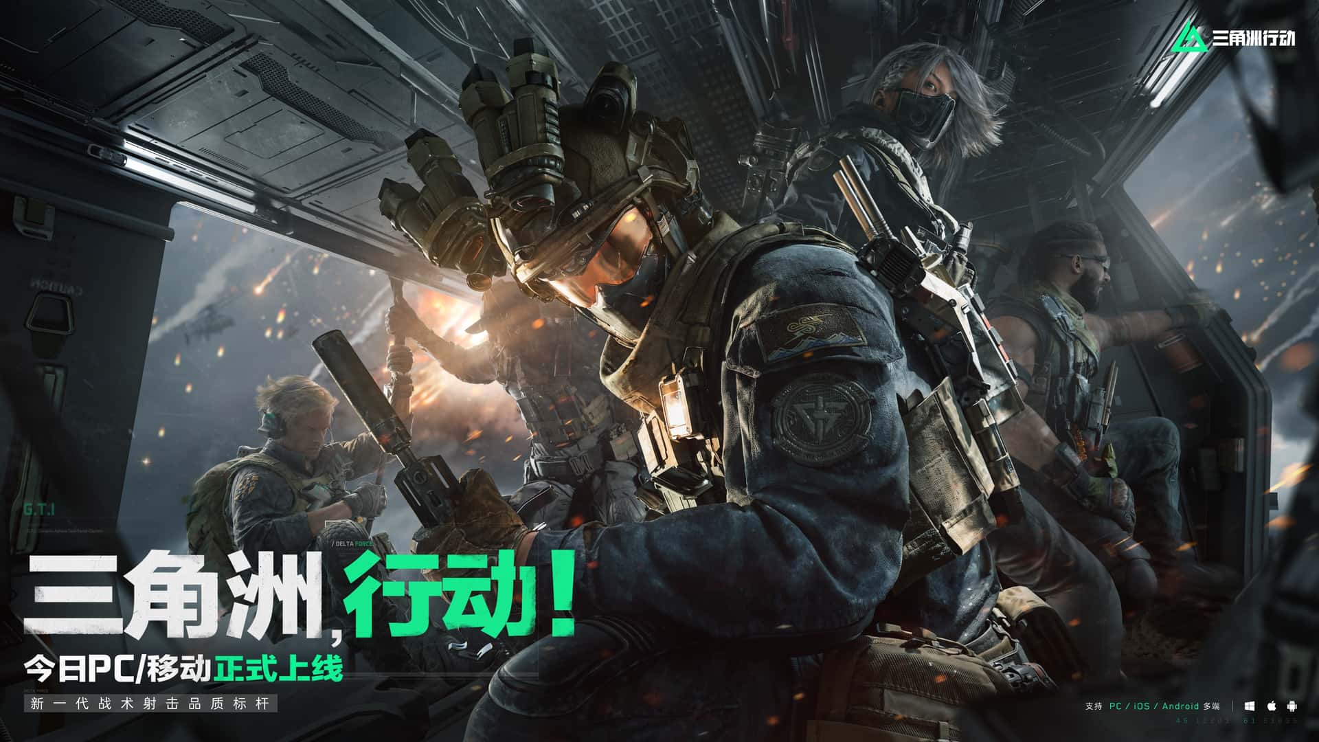 三角洲部队单机游戏